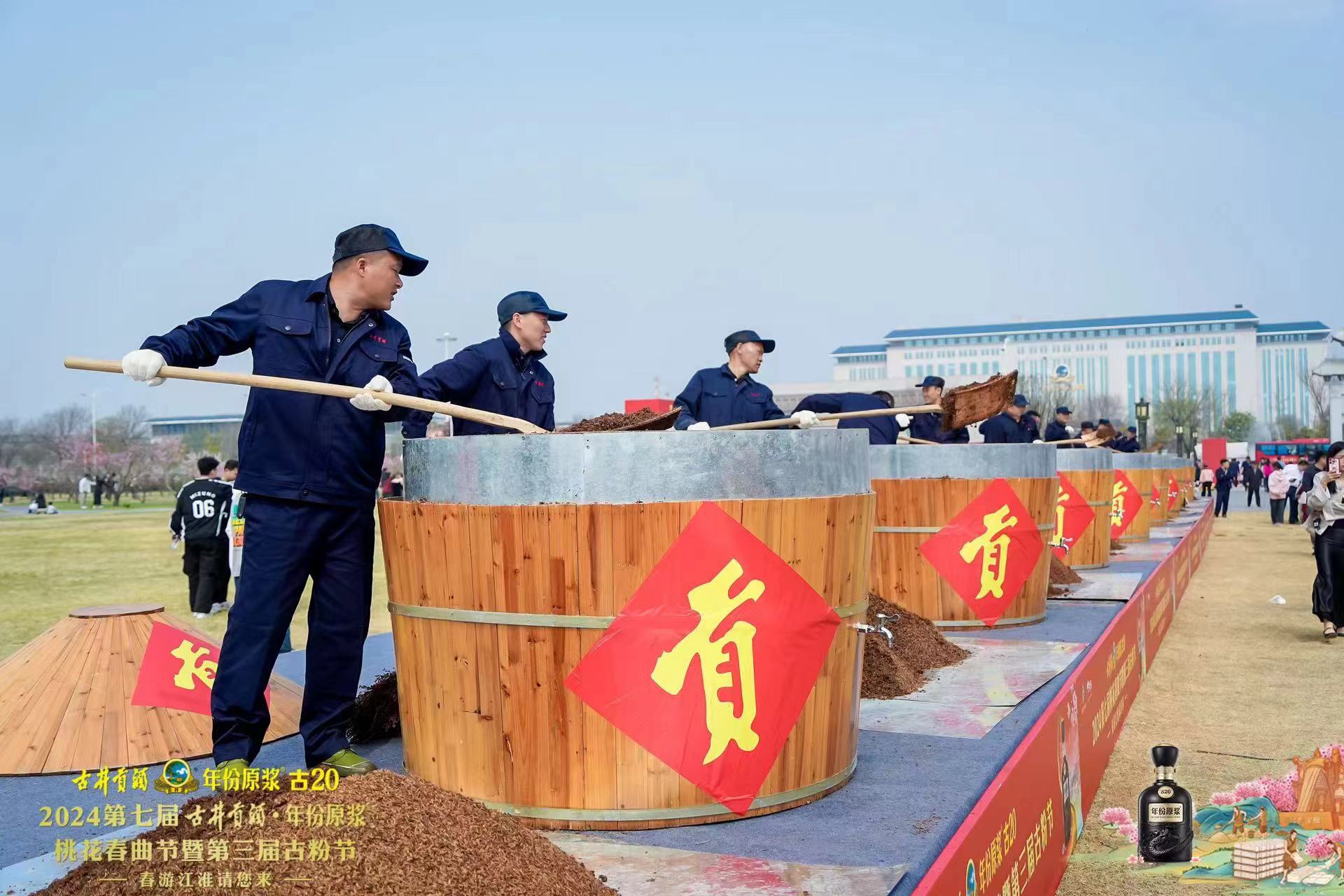 漫步“2024第七屆古井貢酒·年份原漿桃花春曲節(jié)暨第三屆古粉節(jié)”，赴一場(chǎng)穿越古今的酒文化之旅