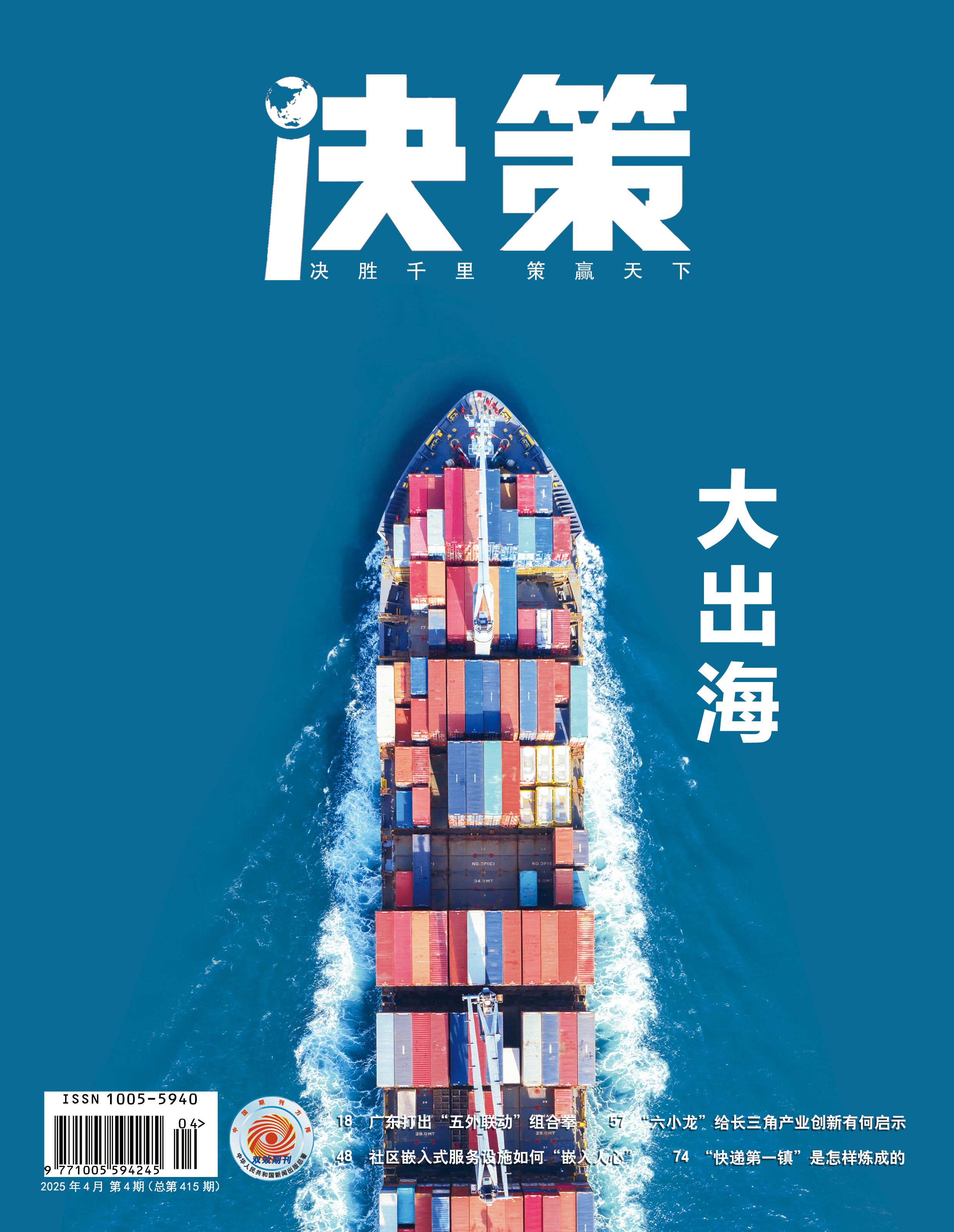 2025年4期
