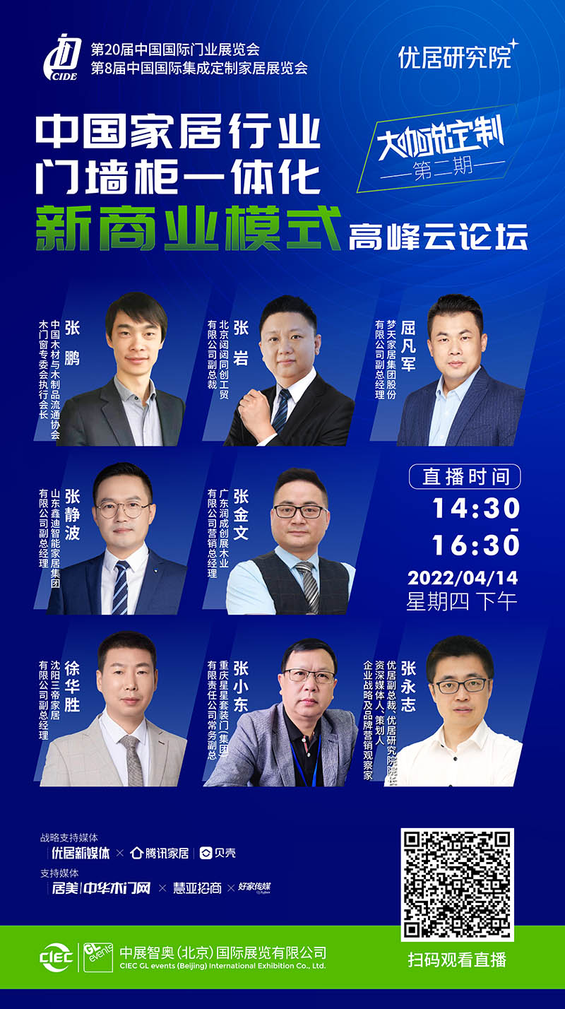 1080 1928門墻柜論壇-07.jpg